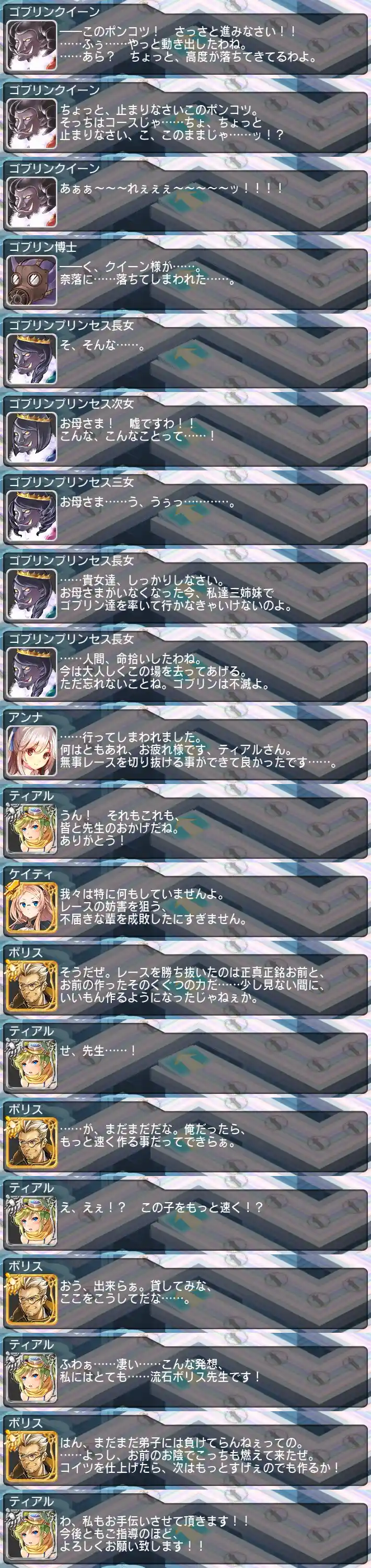 スカイレーサー 千年戦争アイギス攻略 Wiki