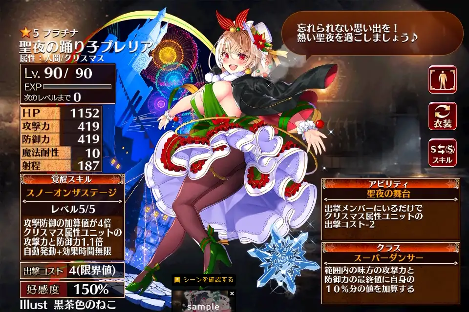 聖夜の踊り子ブレリア 千年戦争アイギス攻略 Wiki 聖夜の踊り子ブレリア 千年戦争アイギス攻略 Wiki