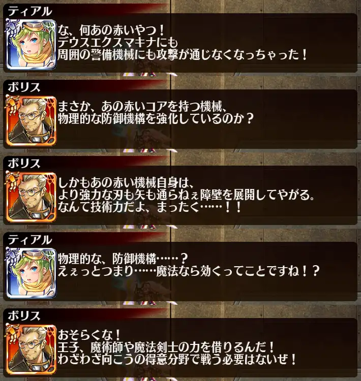魔神デウスエクスマキナ降臨 千年戦争アイギス攻略 Wiki