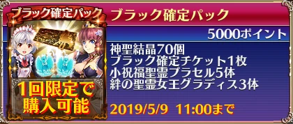 ショップ 千年戦争アイギス攻略 Wiki