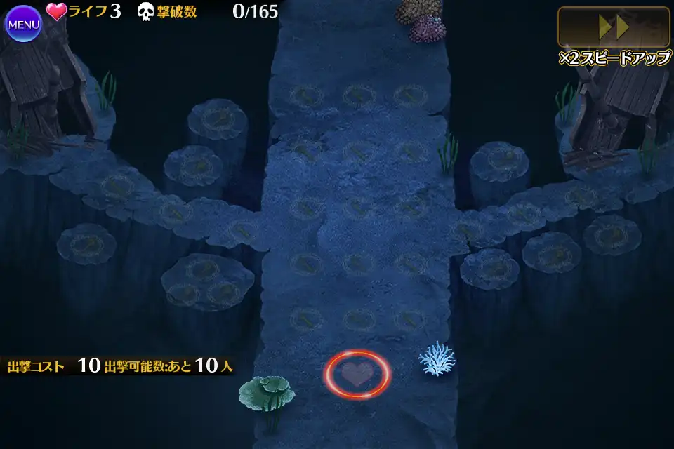 ストーリーミッション より深い海の底へ 千年戦争アイギス攻略 Wiki