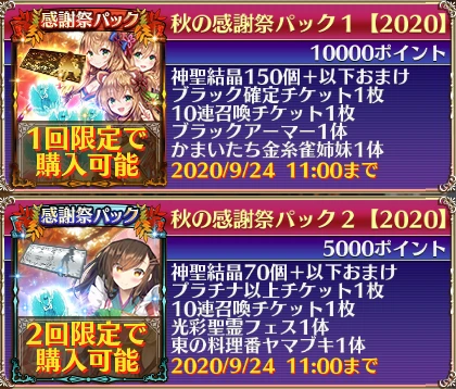 ショップ 千年戦争アイギス攻略 Wiki