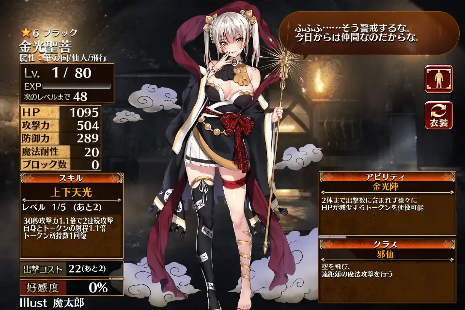 lyceeoverture SP 金光聖菩