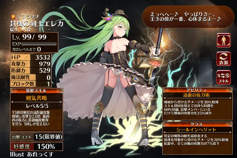 封機の剣士エレカ 千年戦争アイギス攻略 Wiki