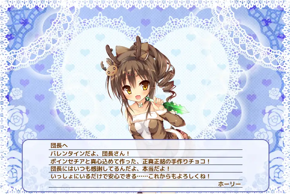 バレンタインメッセージ Flower Knight Girl Wiki