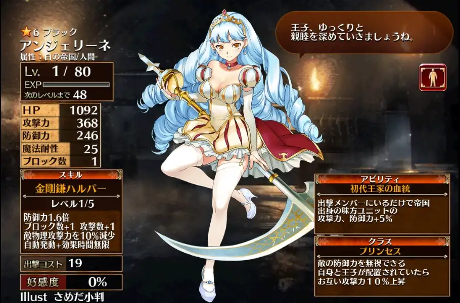 アンジェリーネ 千年戦争アイギス攻略 Wiki