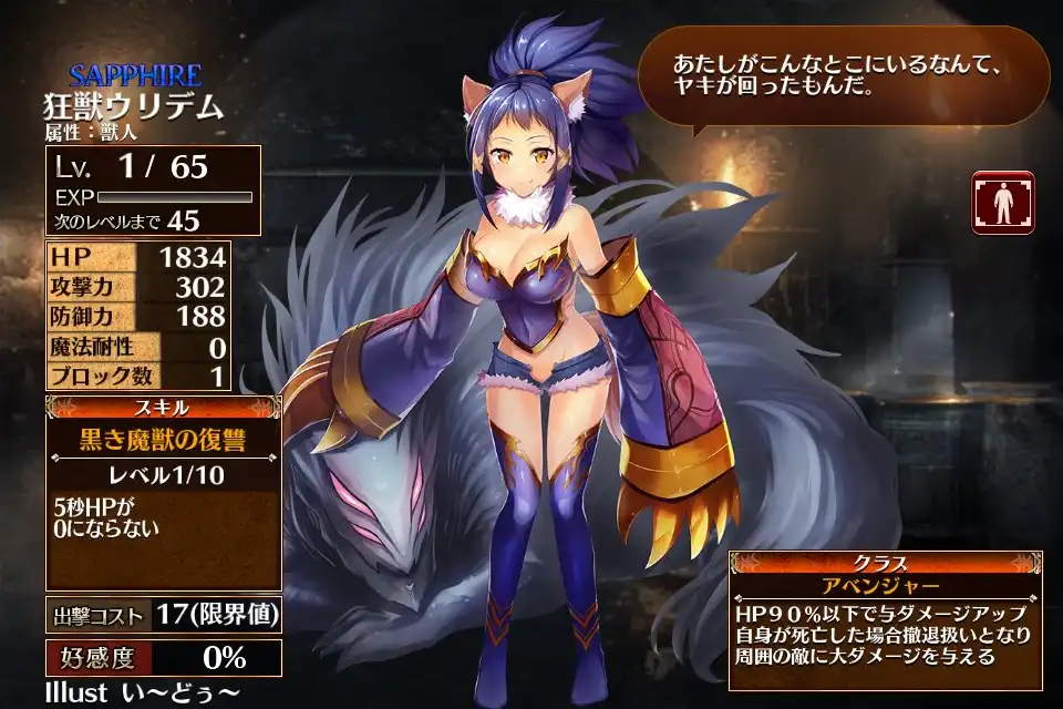 狂獣ウリデム 千年戦争アイギス攻略 Wiki