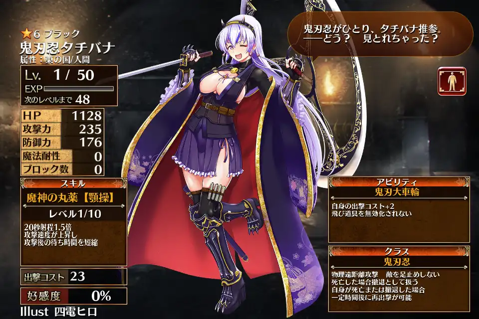 鬼刃忍タチバナ 千年戦争アイギス攻略 Wiki