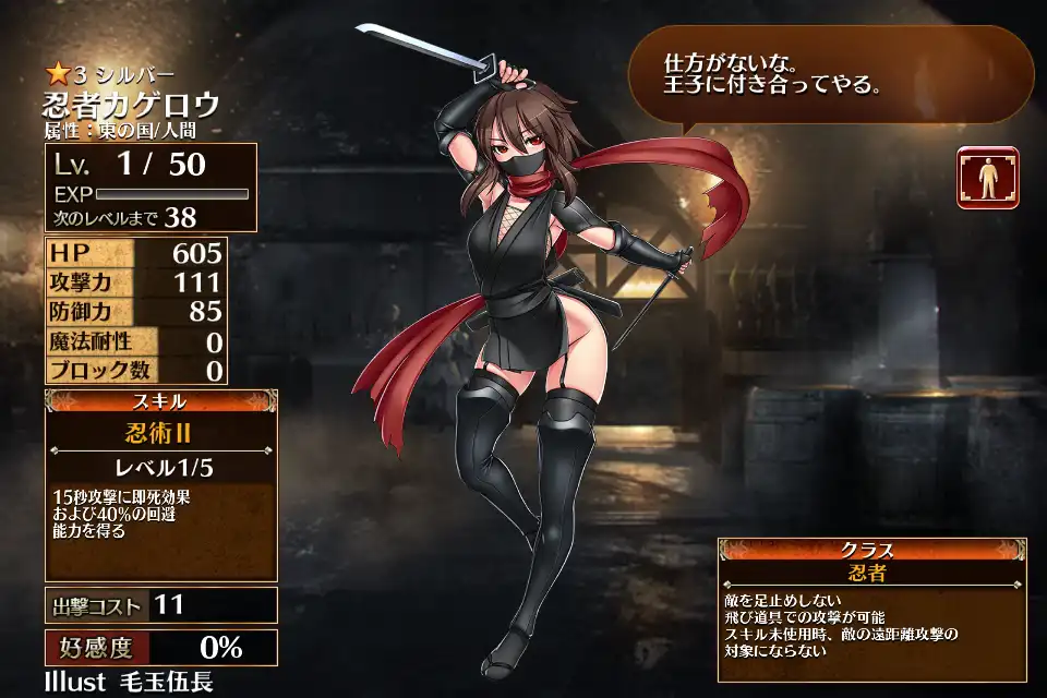 忍者カゲロウ 千年戦争アイギス攻略 Wiki 忍者カゲロウ 千年戦争アイギス攻略 Wiki