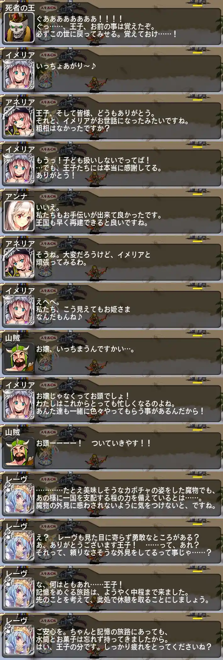 戦場の記憶 会話 千年戦争アイギス攻略 Wiki