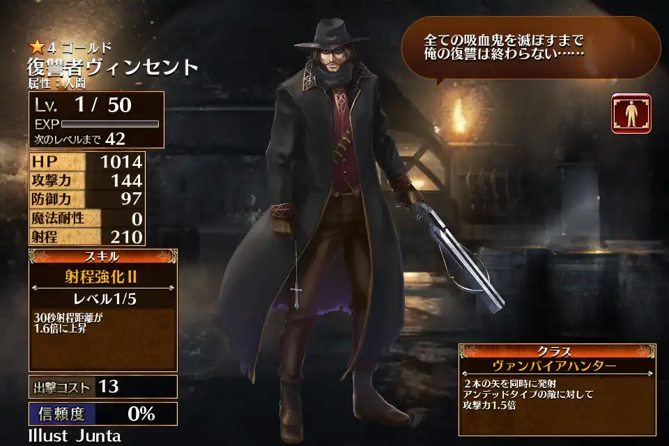 復讐者ヴィンセント 千年戦争アイギス攻略 Wiki