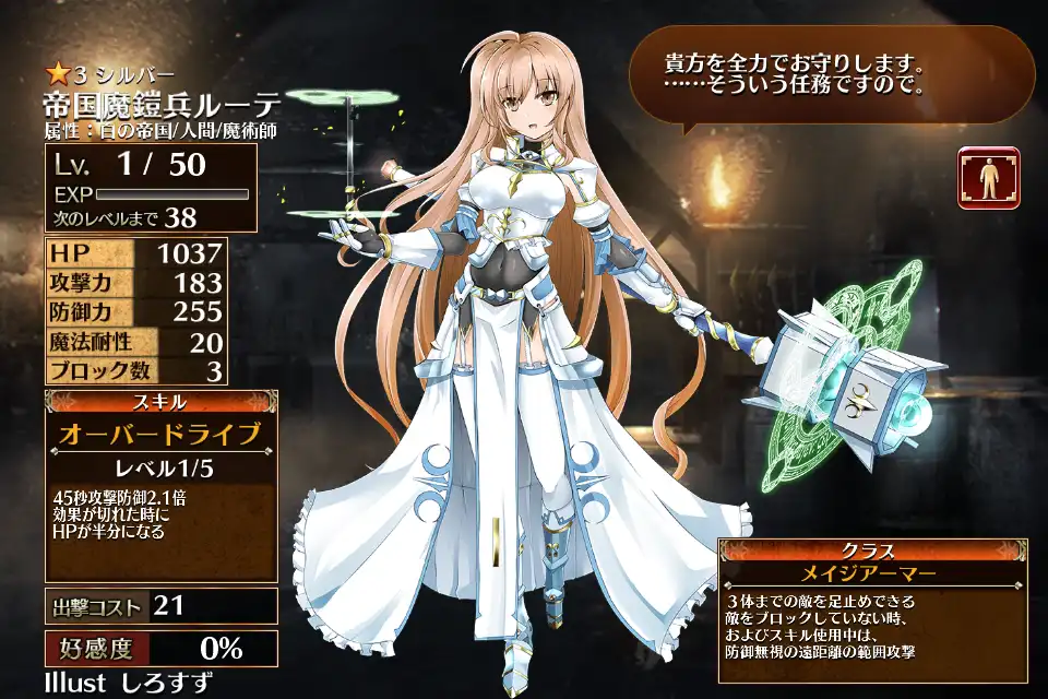 帝国魔鎧兵ルーテ 千年戦争アイギス攻略 Wiki
