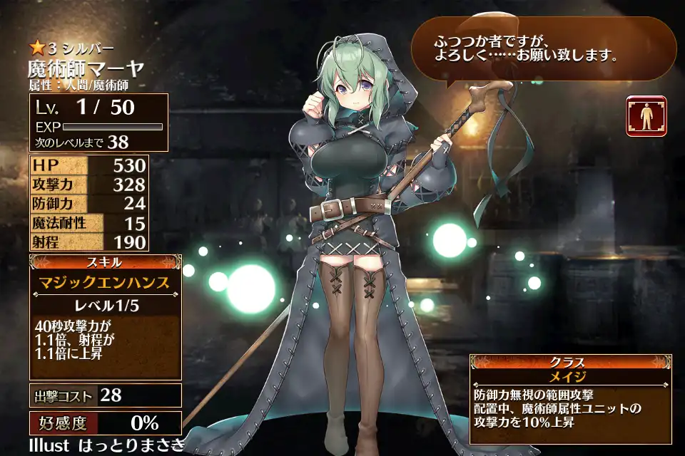 魔術師マーヤ 千年戦争アイギス攻略 Wiki