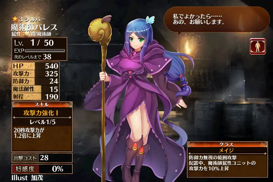 魔術師パレス 千年戦争アイギス攻略 Wiki