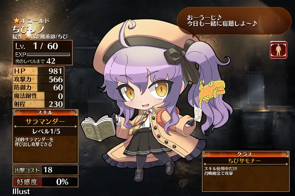 ちびリノ 千年戦争アイギス攻略 Wiki