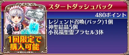 ショップ 千年戦争アイギス攻略 Wiki