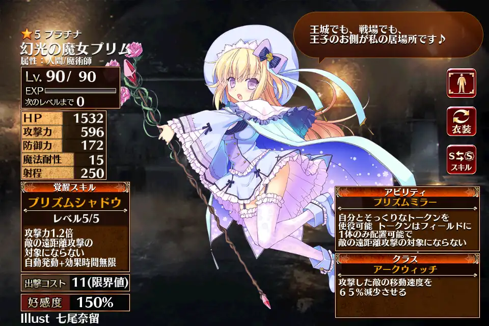 幻光の魔女プリム 千年戦争アイギス攻略 Wiki