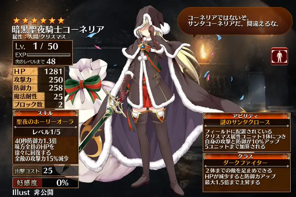 クリスマスこねこね寝室 Englshif