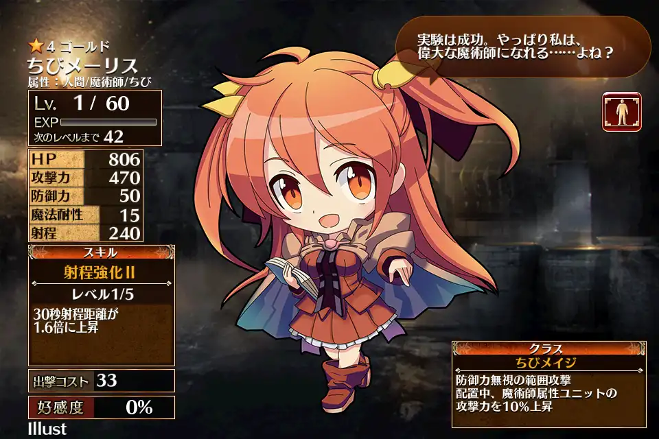 ちびメーリス 千年戦争アイギス攻略 Wiki
