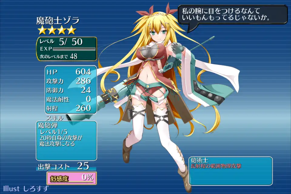 魔砲士ゾラ 千年戦争アイギス攻略 Wiki