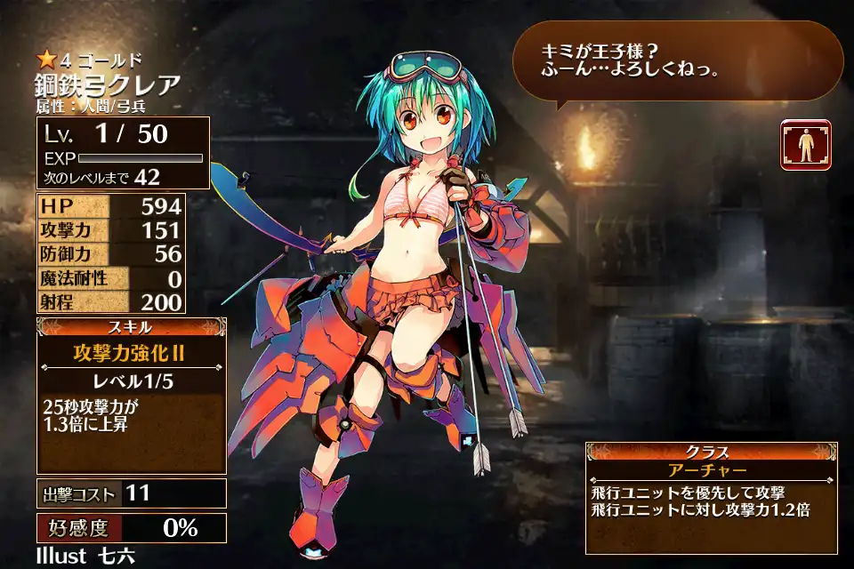 鋼鉄弓クレア 千年戦争アイギス攻略 Wiki