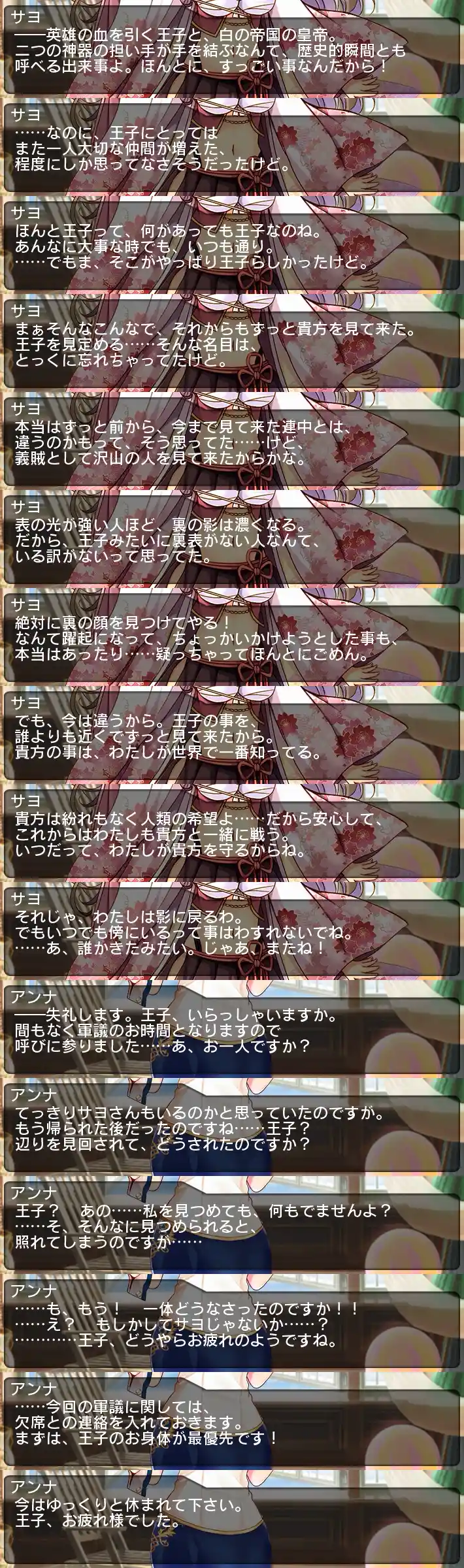 戦場の記憶 追憶の章 会話 千年戦争アイギス攻略 Wiki