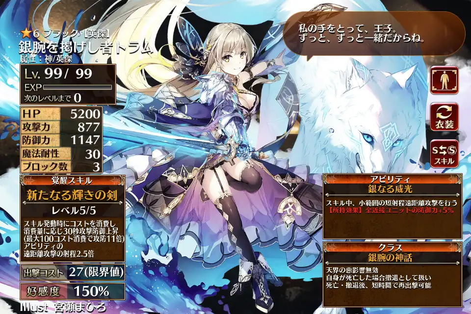リセ Lycee SSP サイン テュト 千年戦争アイギス