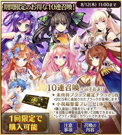 ショップ 千年戦争アイギス攻略 Wiki