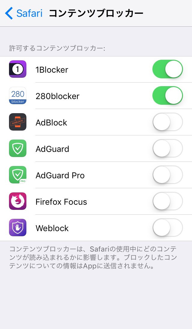 adguard ios 8