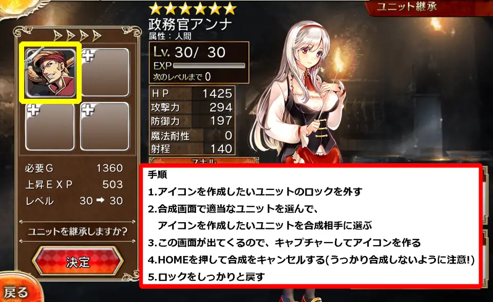 画像募集 千年戦争アイギス攻略 Wiki