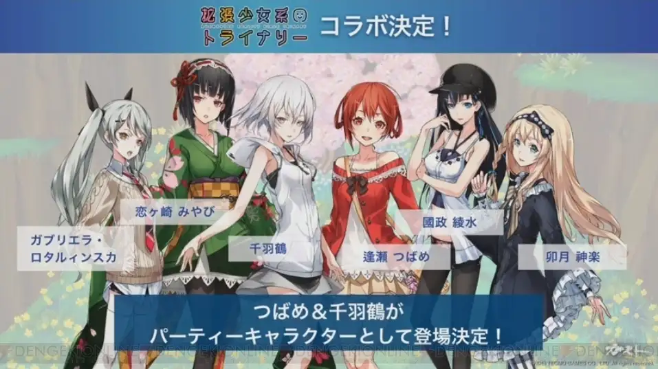 完結後どうなったの トライナリー フォーラム 拡張少女系トライナリー Wiki