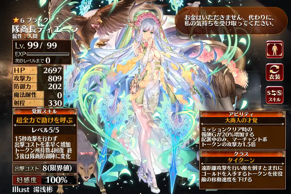 【DMM.R18】ジェミニシード X part111 [無断転載禁止]©bbspink.com	->画像>114枚 