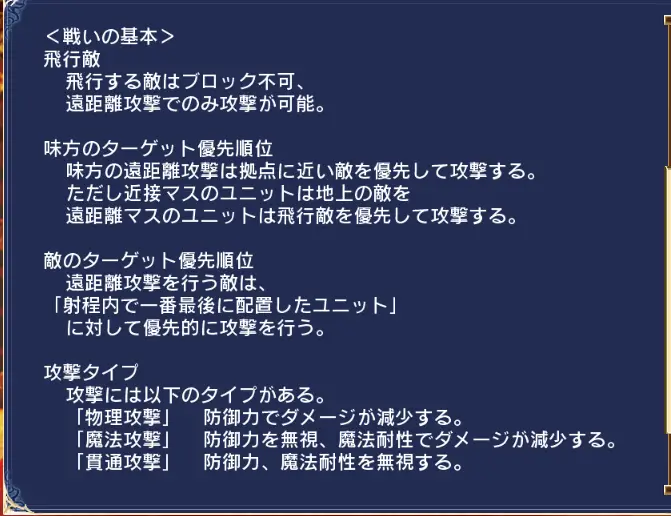 よくある質問 千年戦争アイギス攻略 Wiki