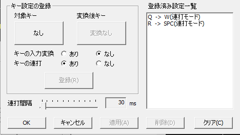 設定画面