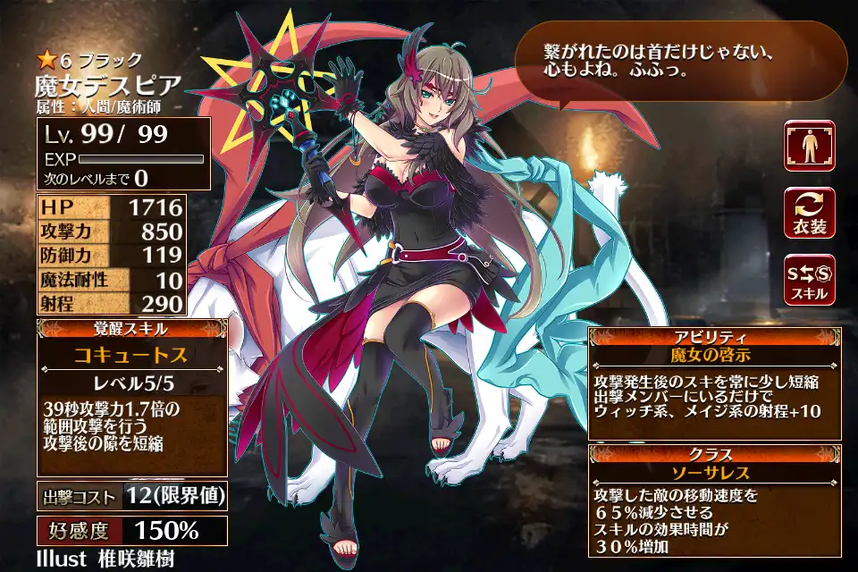 魔女デスピア 千年戦争アイギス攻略 Wiki