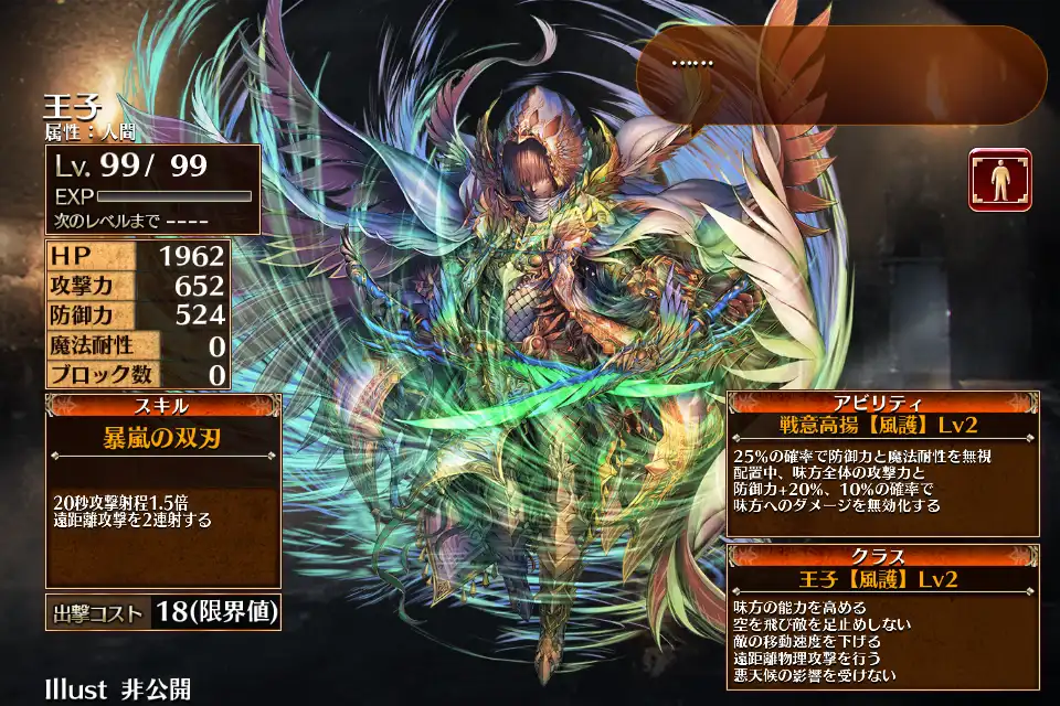 神鳥を討つ狩人Lv3