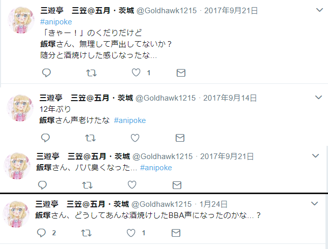 三笠 デデンネの仲間達保存版 Wiki