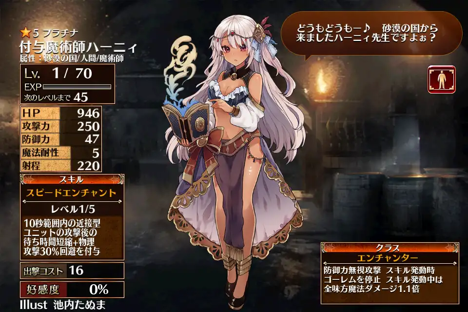 付与魔術師ハーニィ 千年戦争アイギス攻略 Wiki