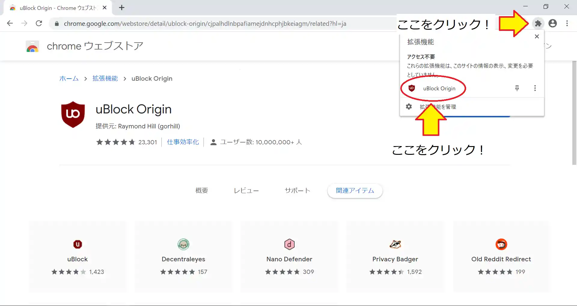 パソコンにおける広告ブロック なんj Adguard部 Wiki