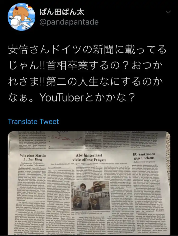 ぱん太のドイツ語 ぱん田ぱん太ヲチスレ忘備録 Wiki