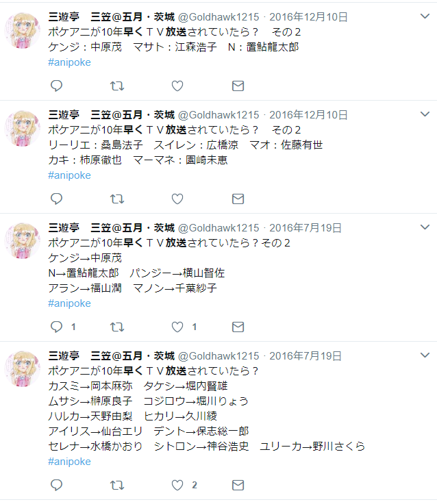 三笠 デデンネの仲間達保存版 Wiki