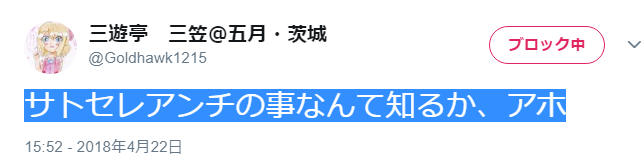 三笠 デデンネの仲間達保存版 Wiki