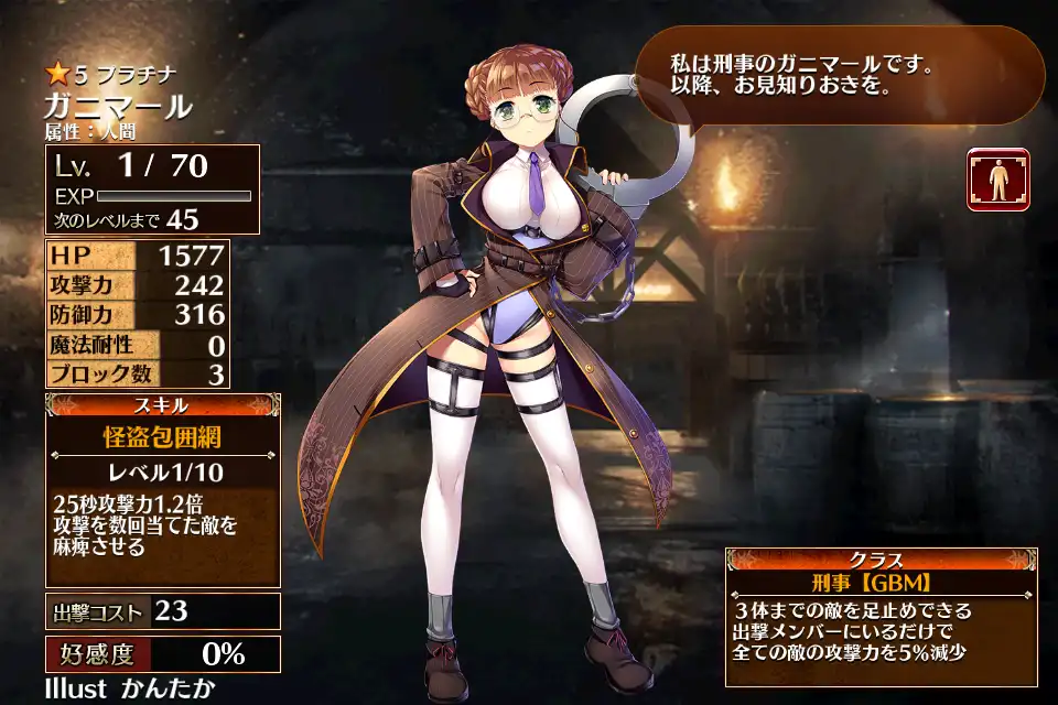 ガニマール 千年戦争アイギス攻略 Wiki