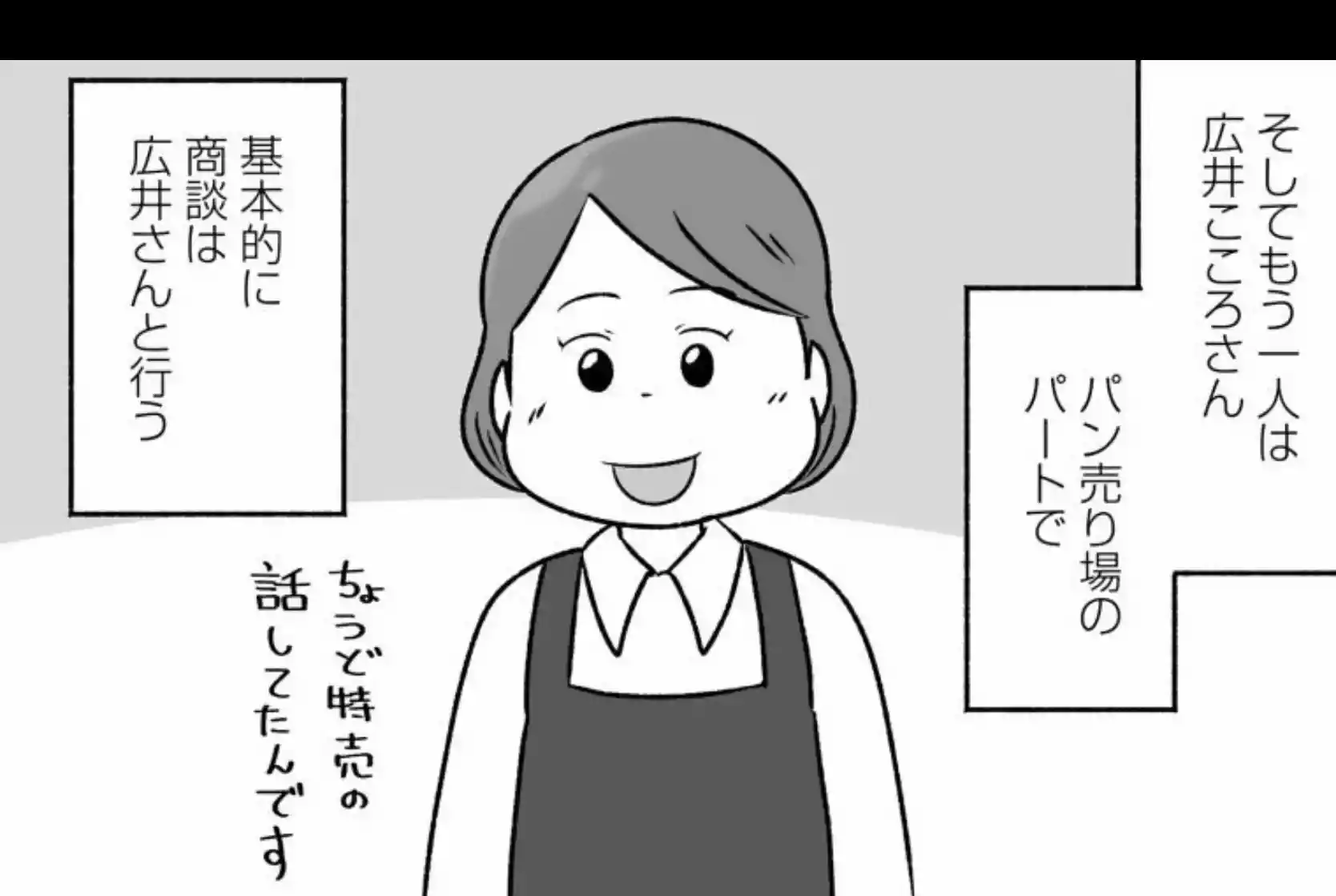 パンメーカーのコムギくん 膨大なページ数 Wiki