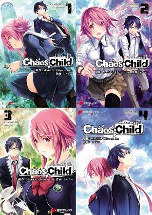 関連商品 Chaos Child カオスチャイルド 攻略 考察 Wiki