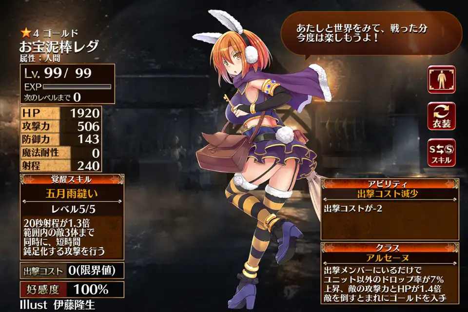 お宝泥棒レダ 千年戦争アイギス攻略 Wiki