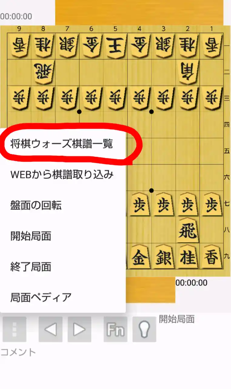将棋ウォーズからの棋譜取り込み方 Androidスマホの最強アプリ Shogidroid 将棋ドロイド Wiki