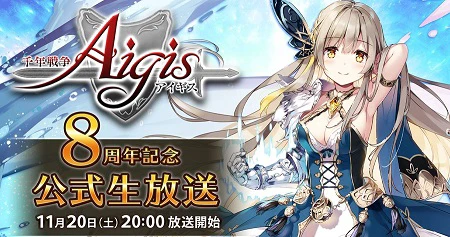 公式作戦会議室 千年戦争アイギス攻略 Wiki