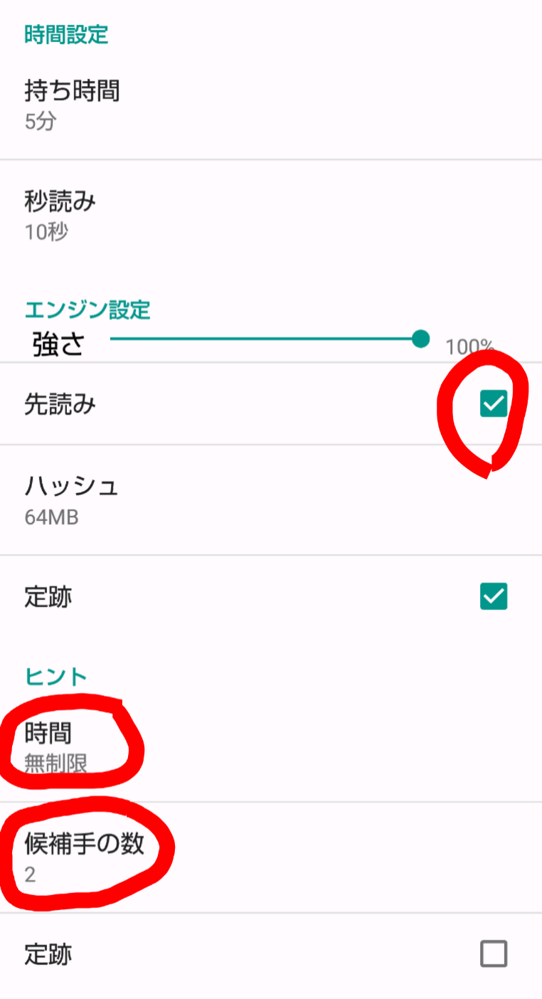 Shogidroid導入法 Androidスマホの最強アプリ Shogidroid 将棋ドロイド Wiki