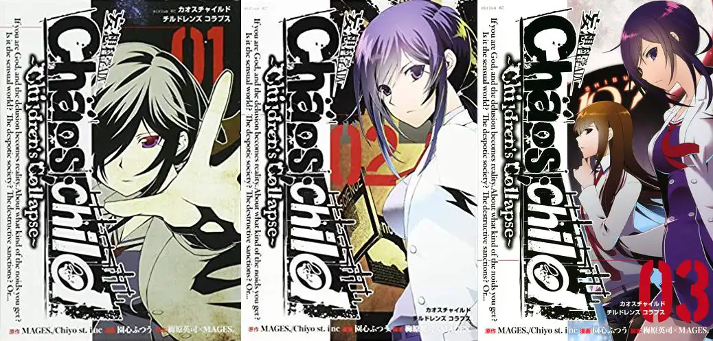 関連商品 Chaos Child カオスチャイルド 攻略 考察 Wiki